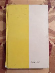 اسرار