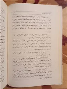 اسرار