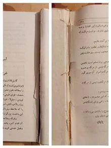 اسرار