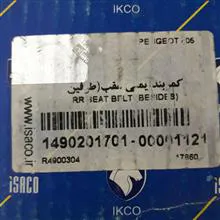 کمربند