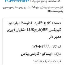 صفحه