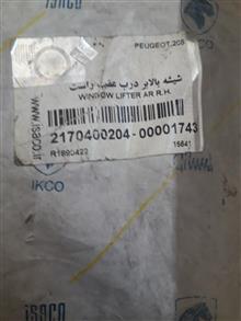 دستگاه