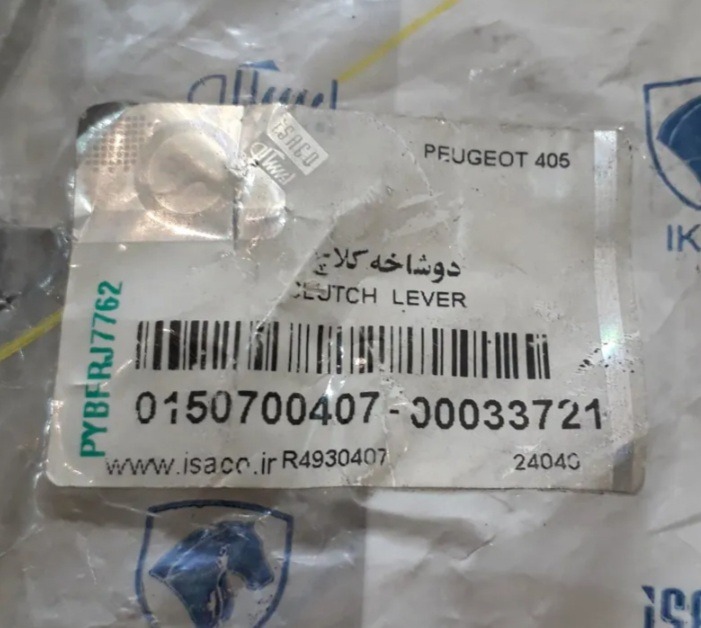 دوشاخه کلاچ پژو 405