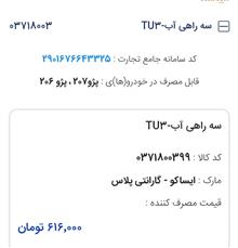 سه