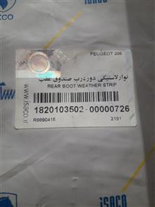 نوار