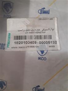 نوار
