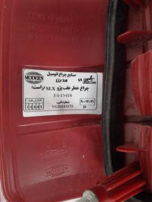 چراغ