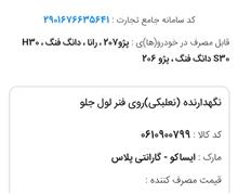 نعلبکی