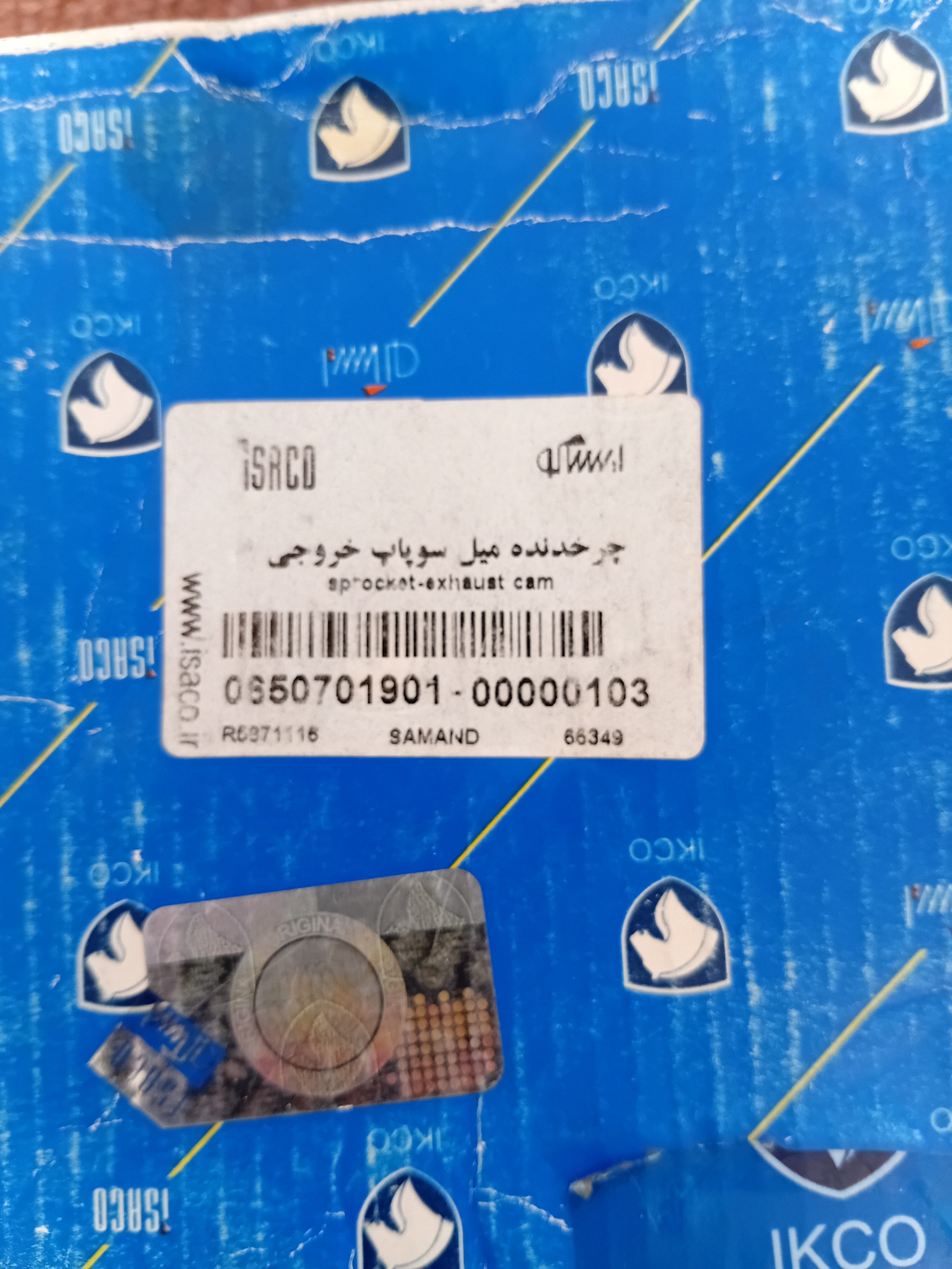 چرخدنده میل سوپاپ خروجی