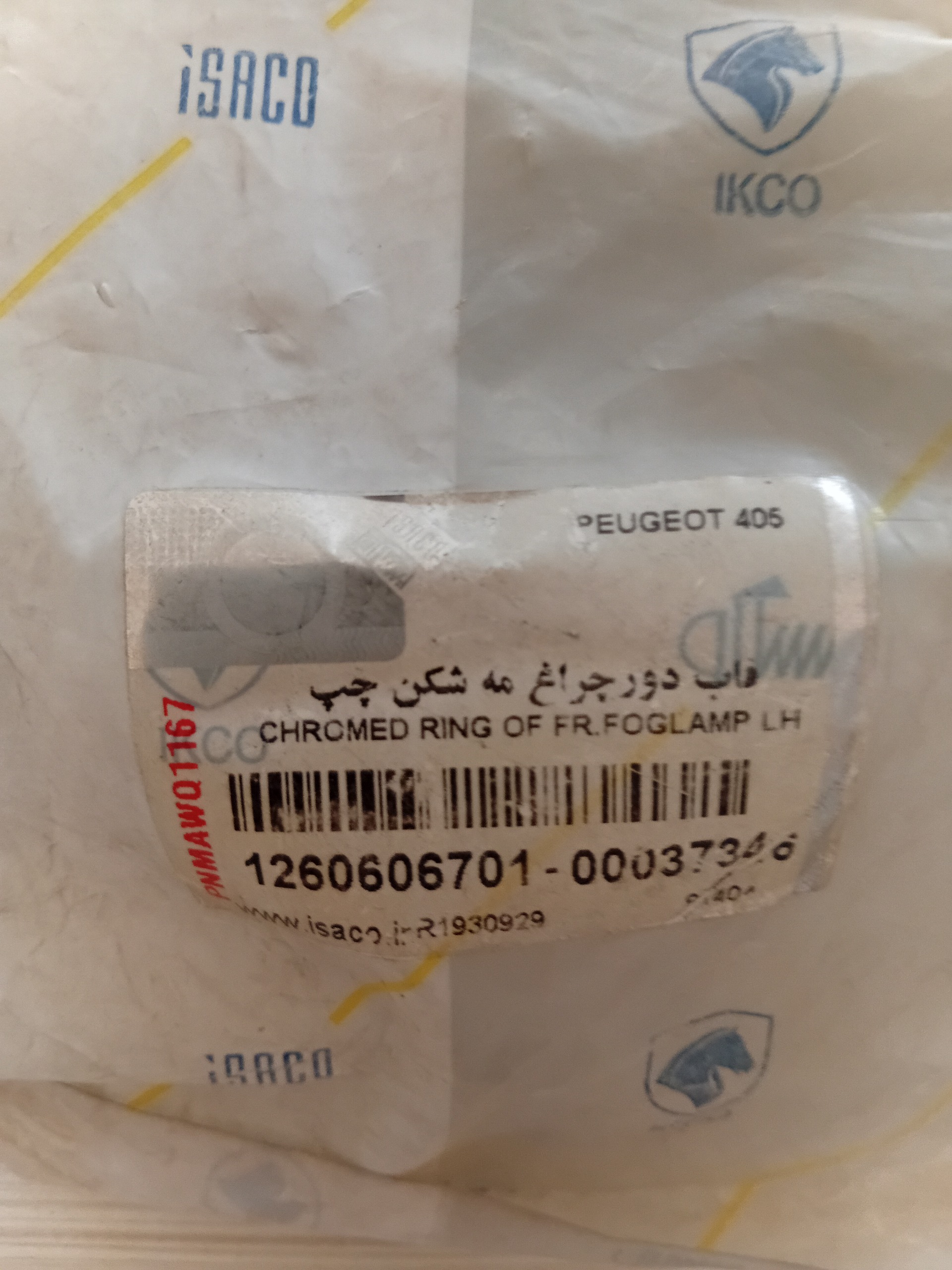 قاب چراغ مه شکن SLX