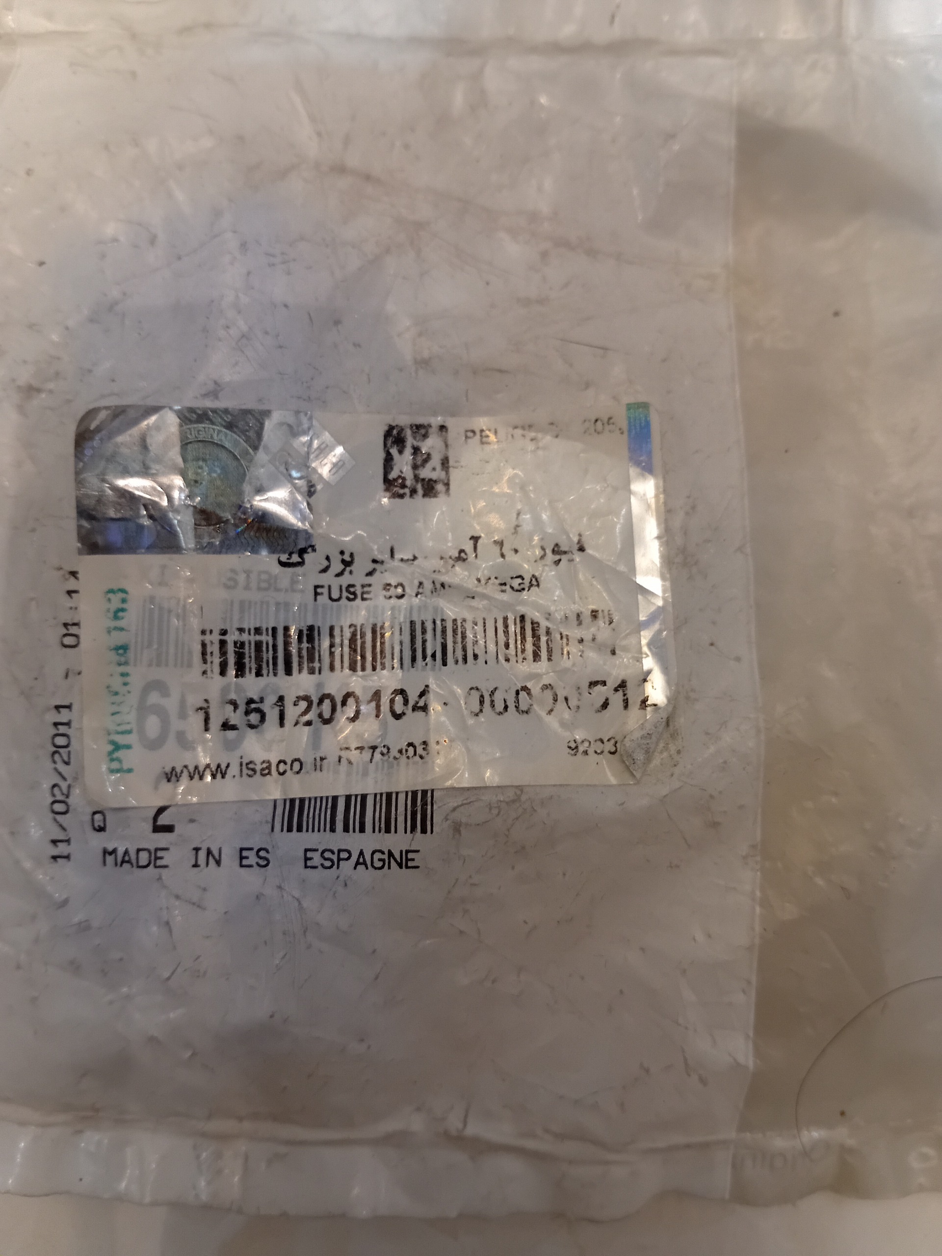جفت فیوز بزرگ 206 اورجینال