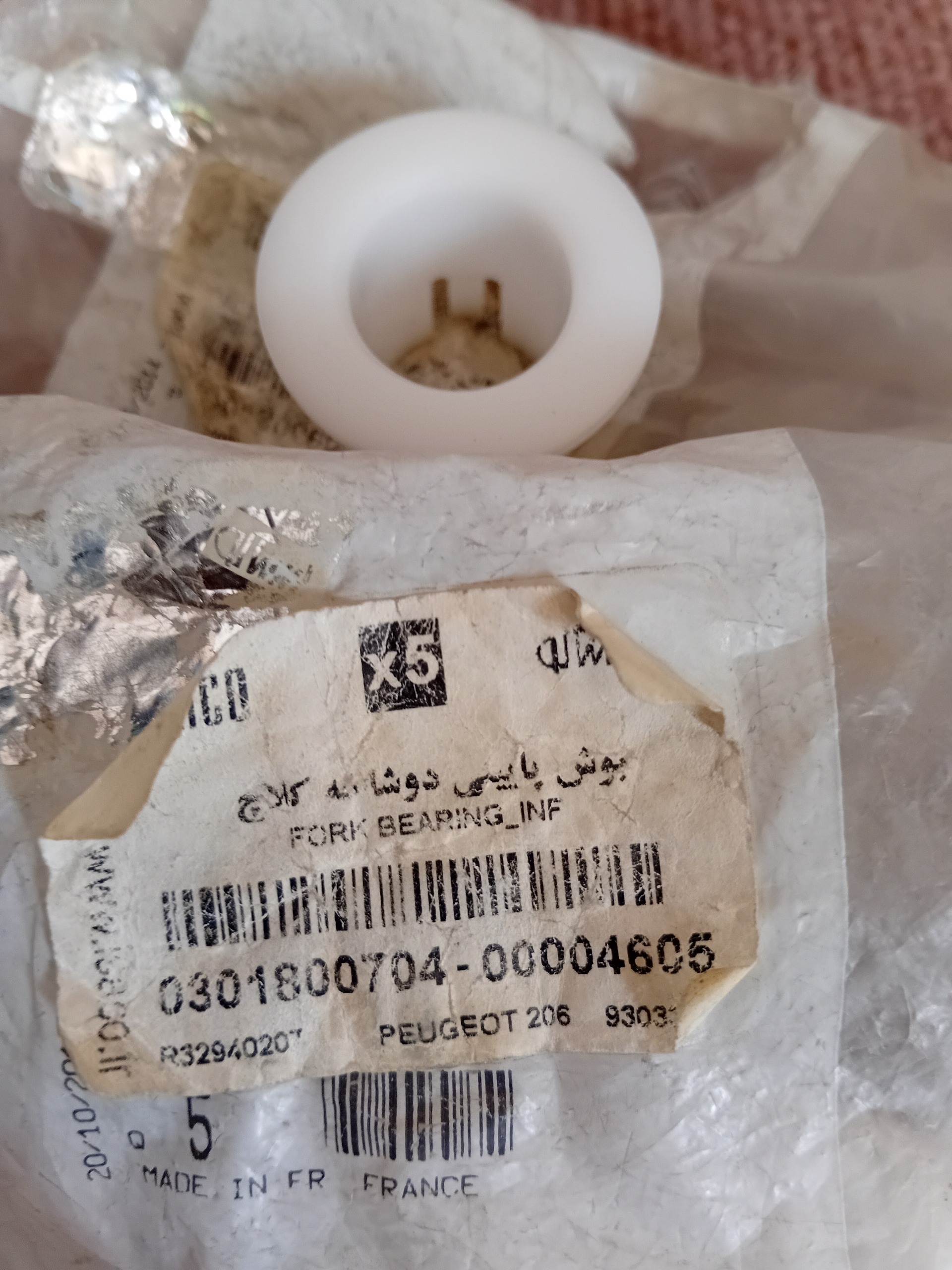 جفت بوش دوشاخه کلاچ 206 اورجینال