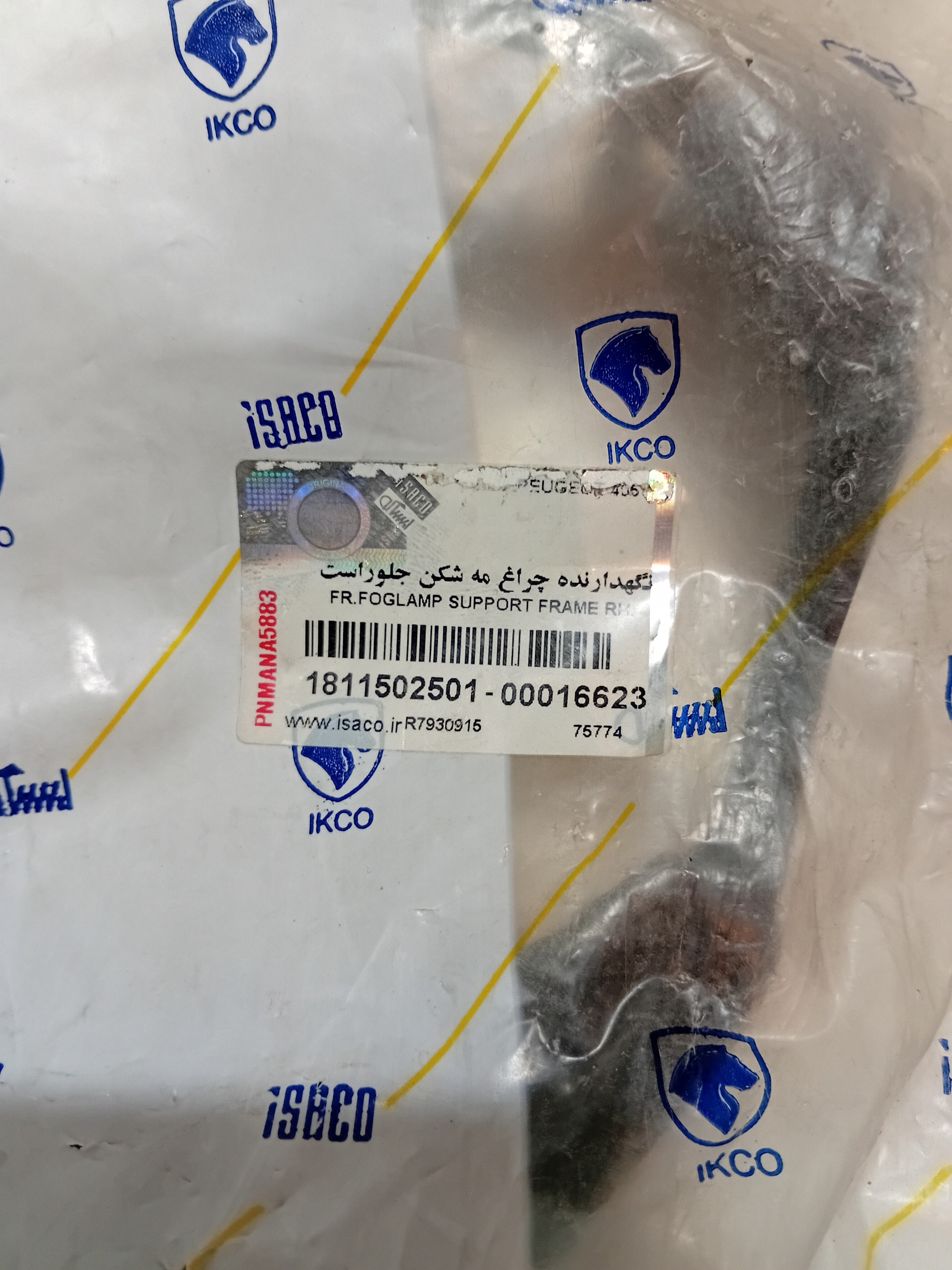 جفت نگهدارنده چراغ مه شکن SLX