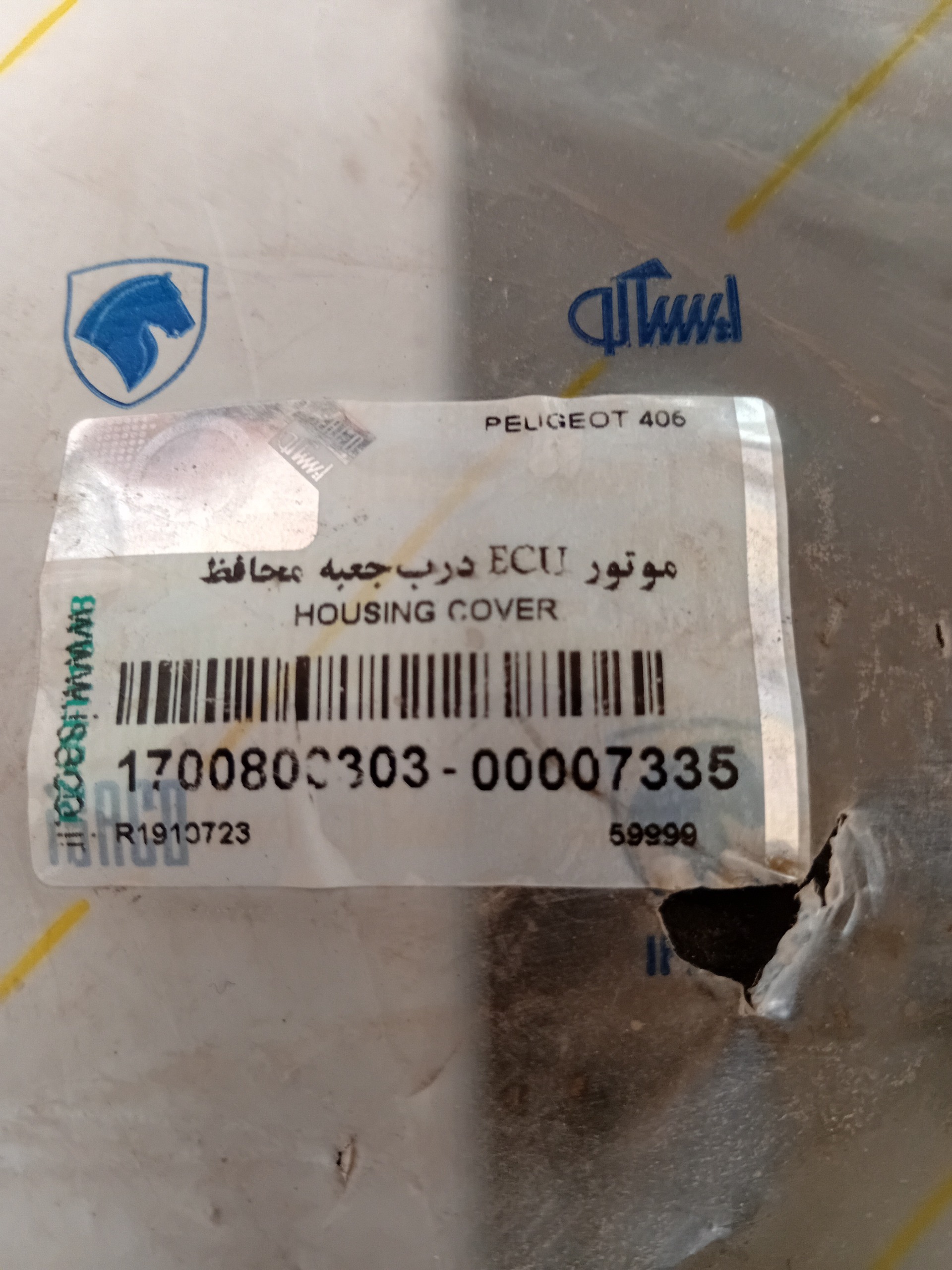جعبه ecu پژو 405 اصلی