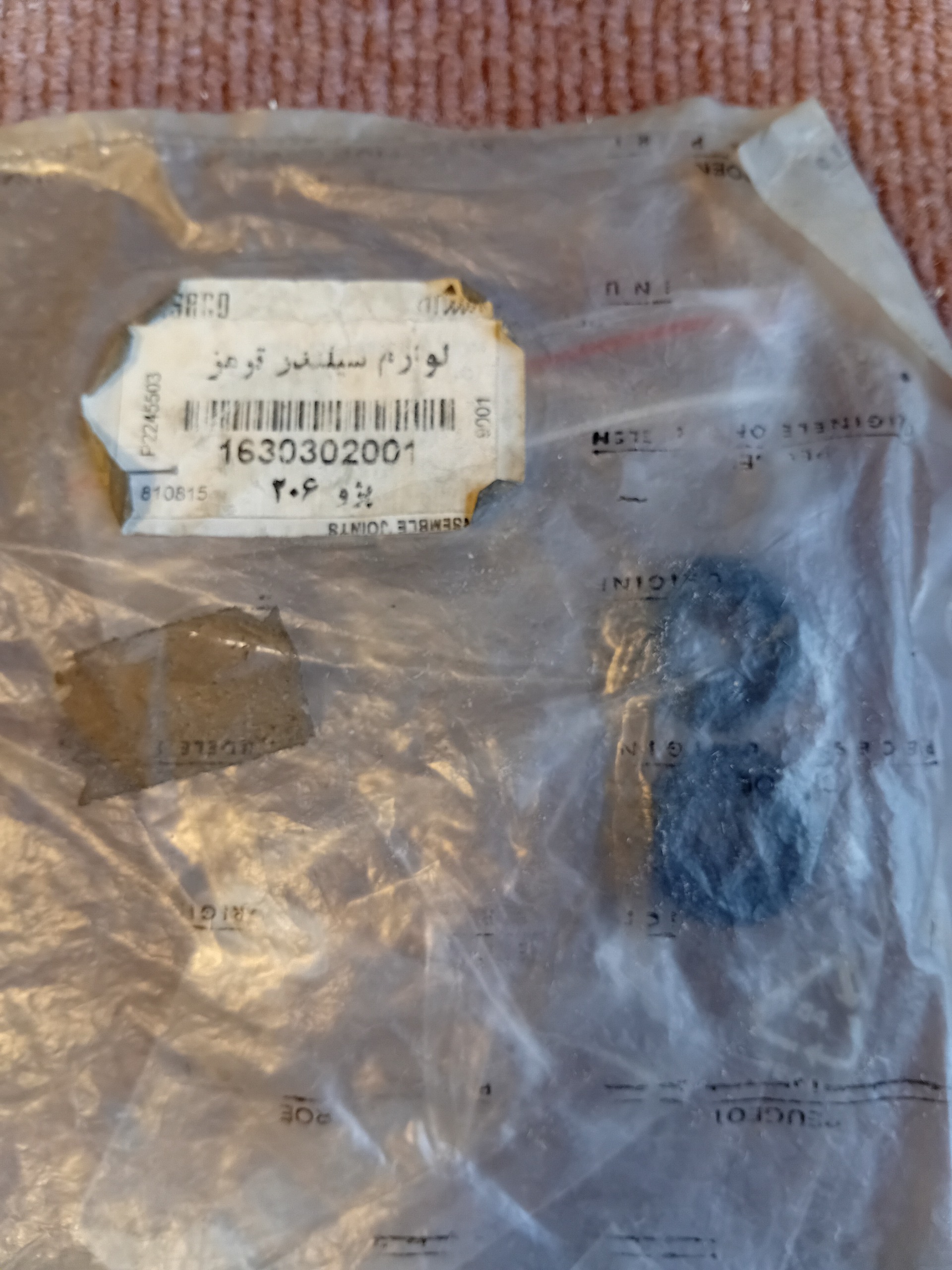 لوازم سیلندر ترمز پژو 206