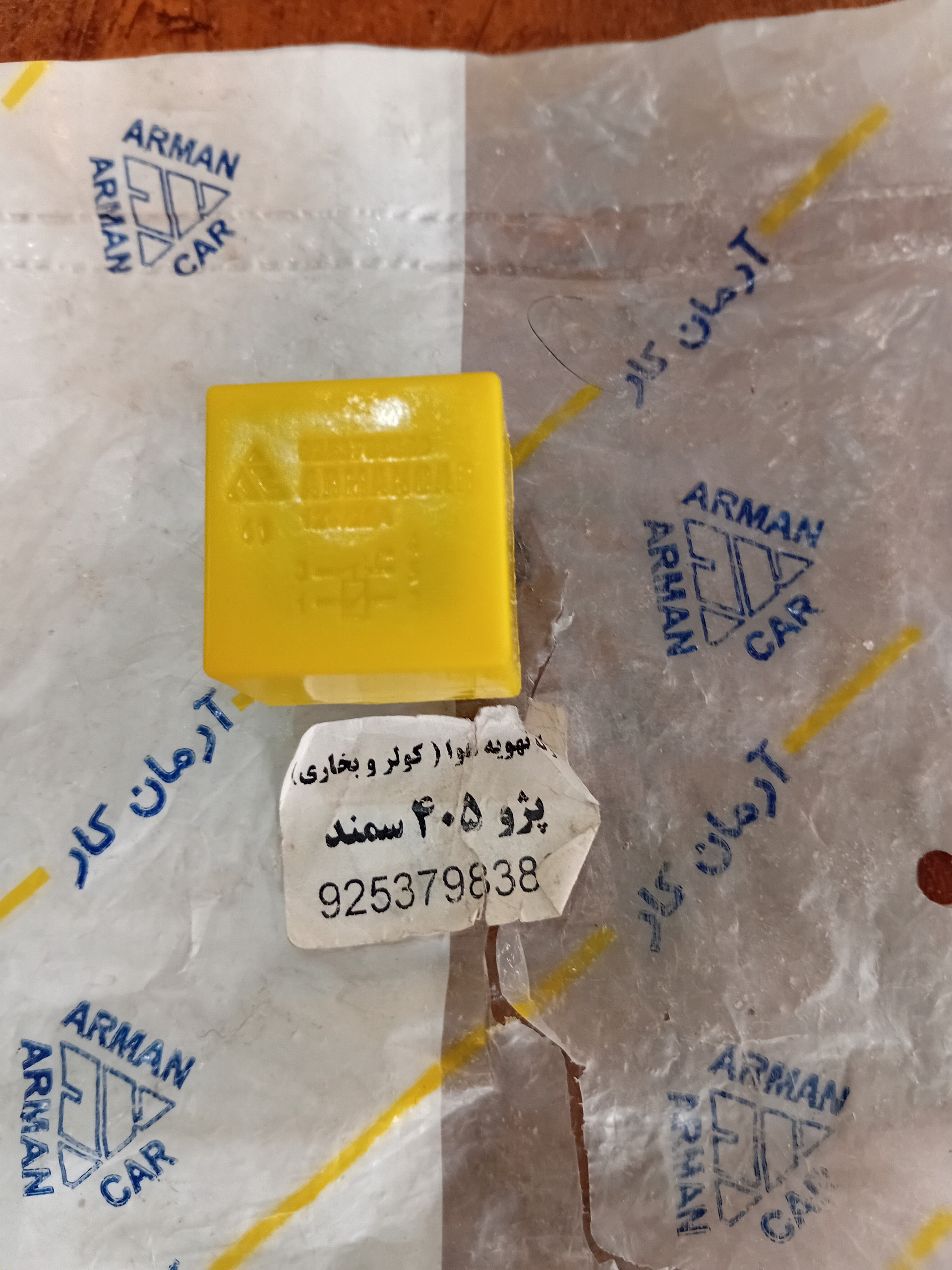 رله تهویه پژو و سمند