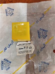 رله