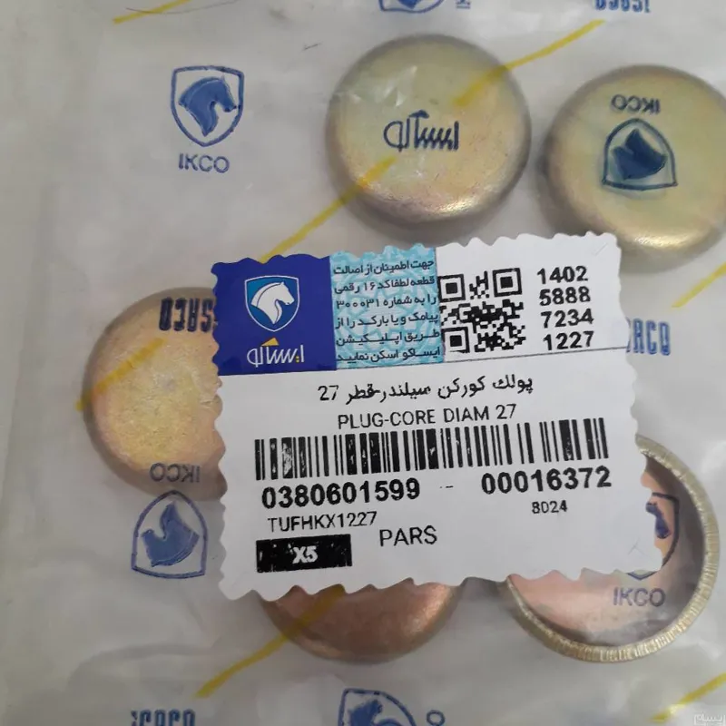 5 عدد پولک آب پژو 206 TU5 و زانتیا اصلی