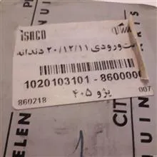 شفت