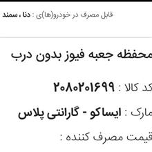 محفظه