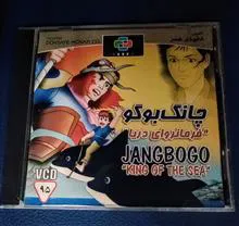 چانگ