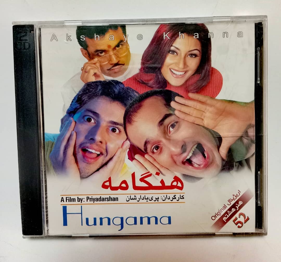 فیلم هندی هنگامه (CD)