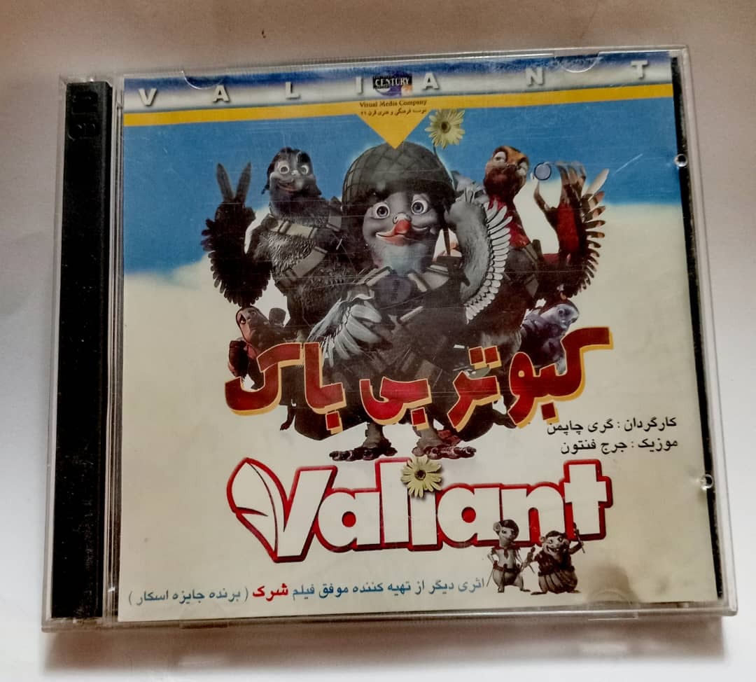 کبوتر بی باک (CD)