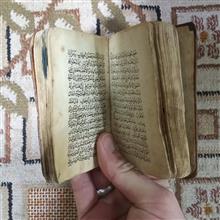 قرآن