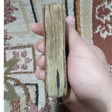 قرآن