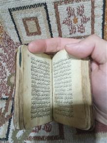قرآن