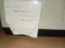 موزیک