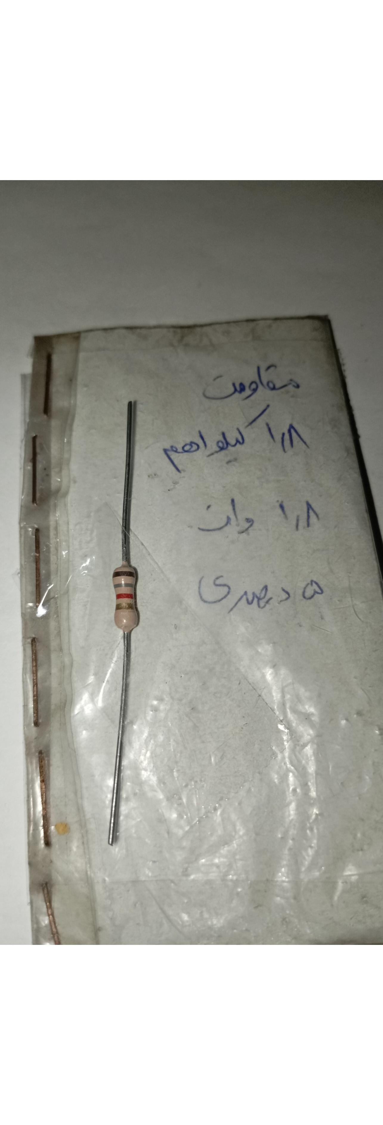 مقاومت  ،  25 عدد باهم