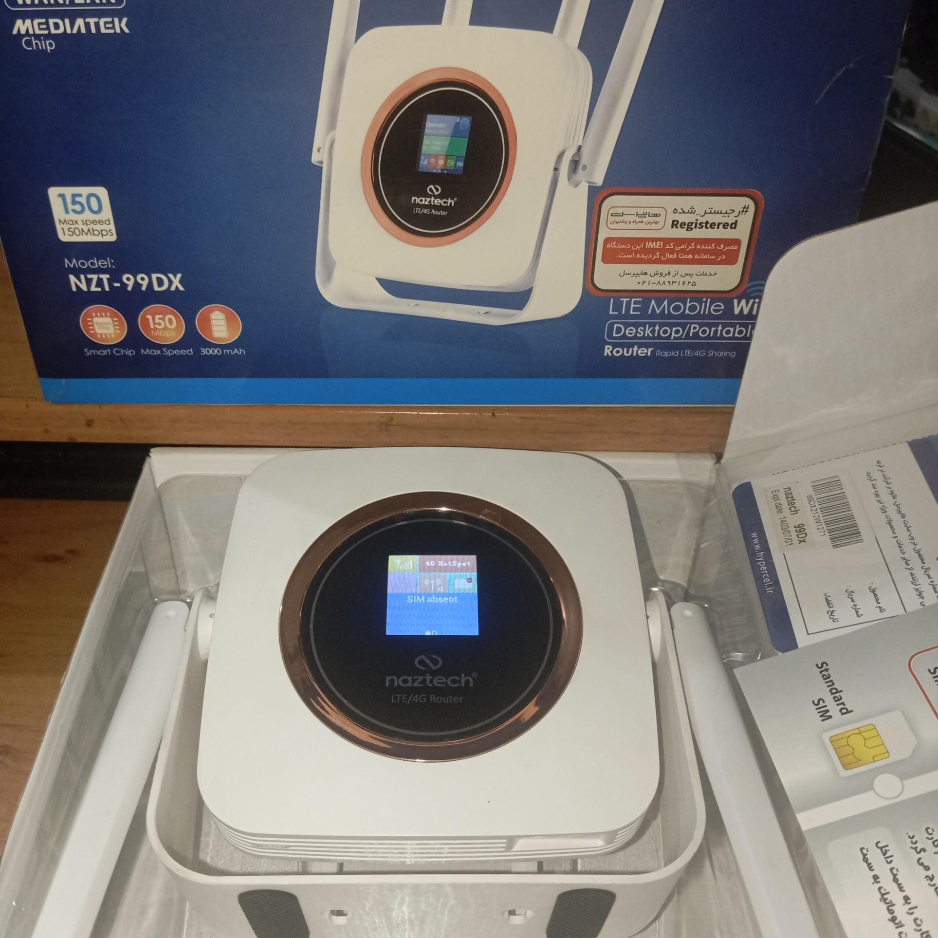 مودم روتر نزتک DX99 چهار آنتن سیم کارت خور