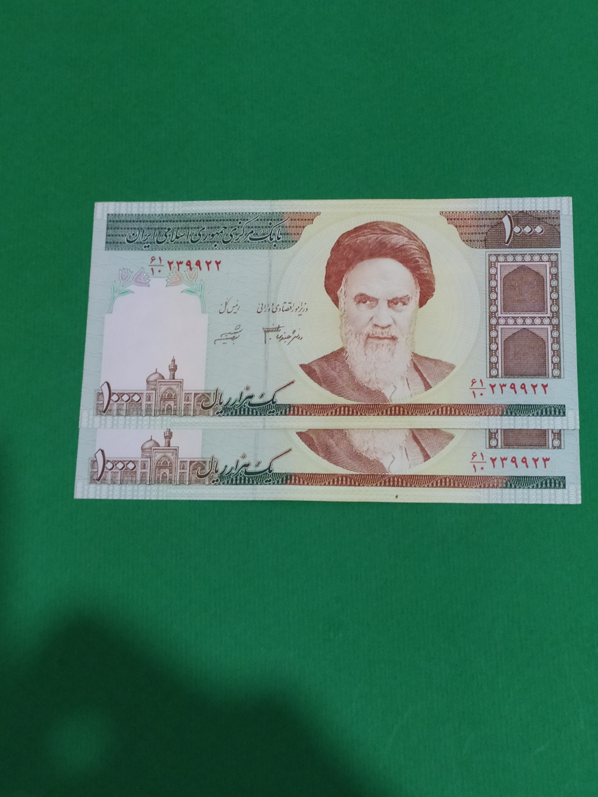 جفت های صدی امام