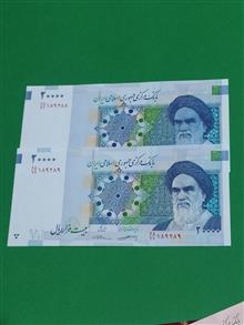 جفت
