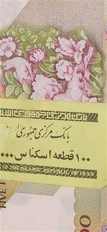 بسته