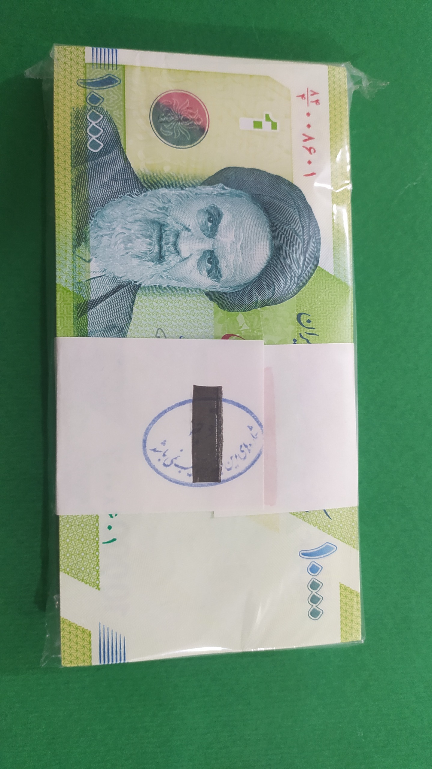 بسته هزاری حافظ