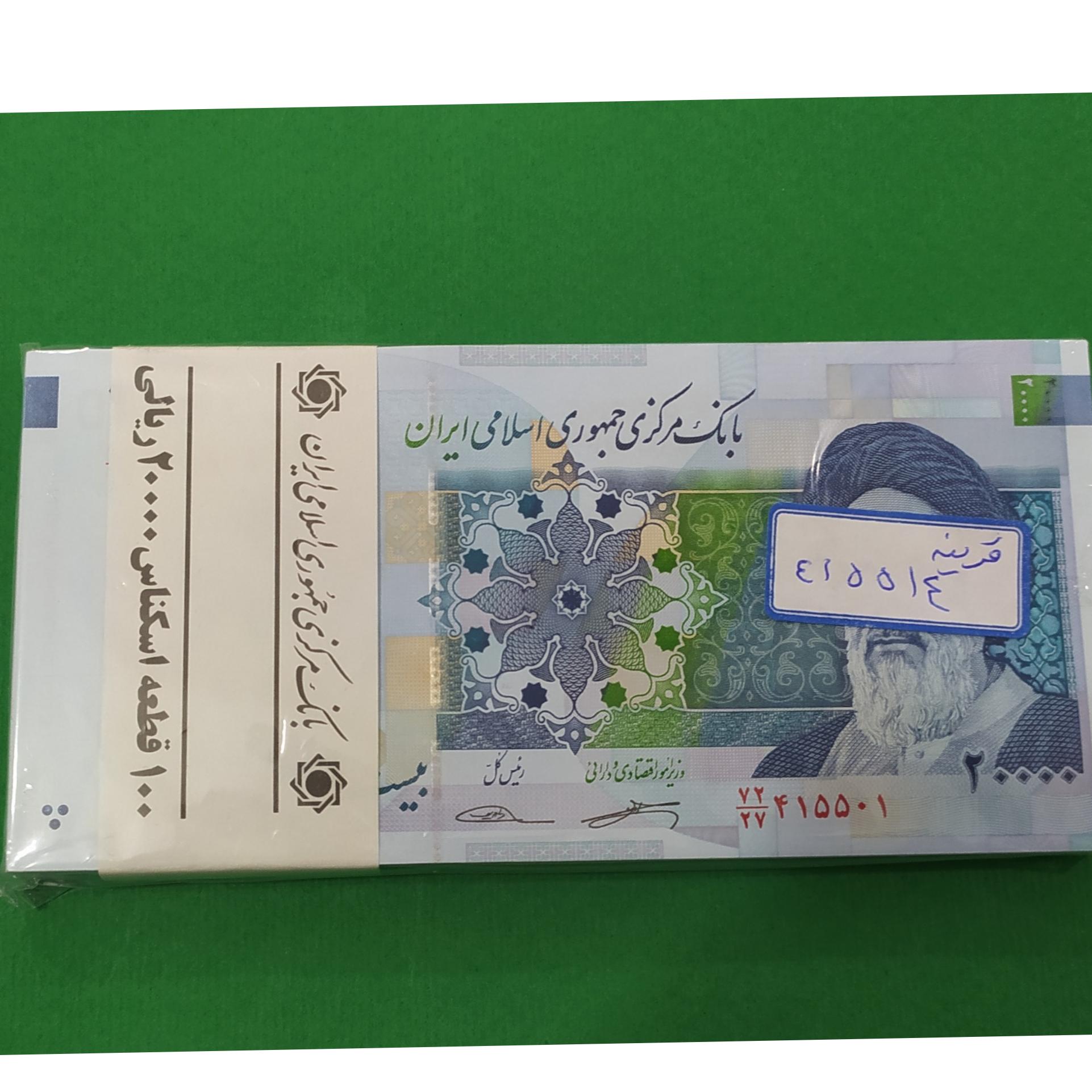 بسته دوهزاری قرینه