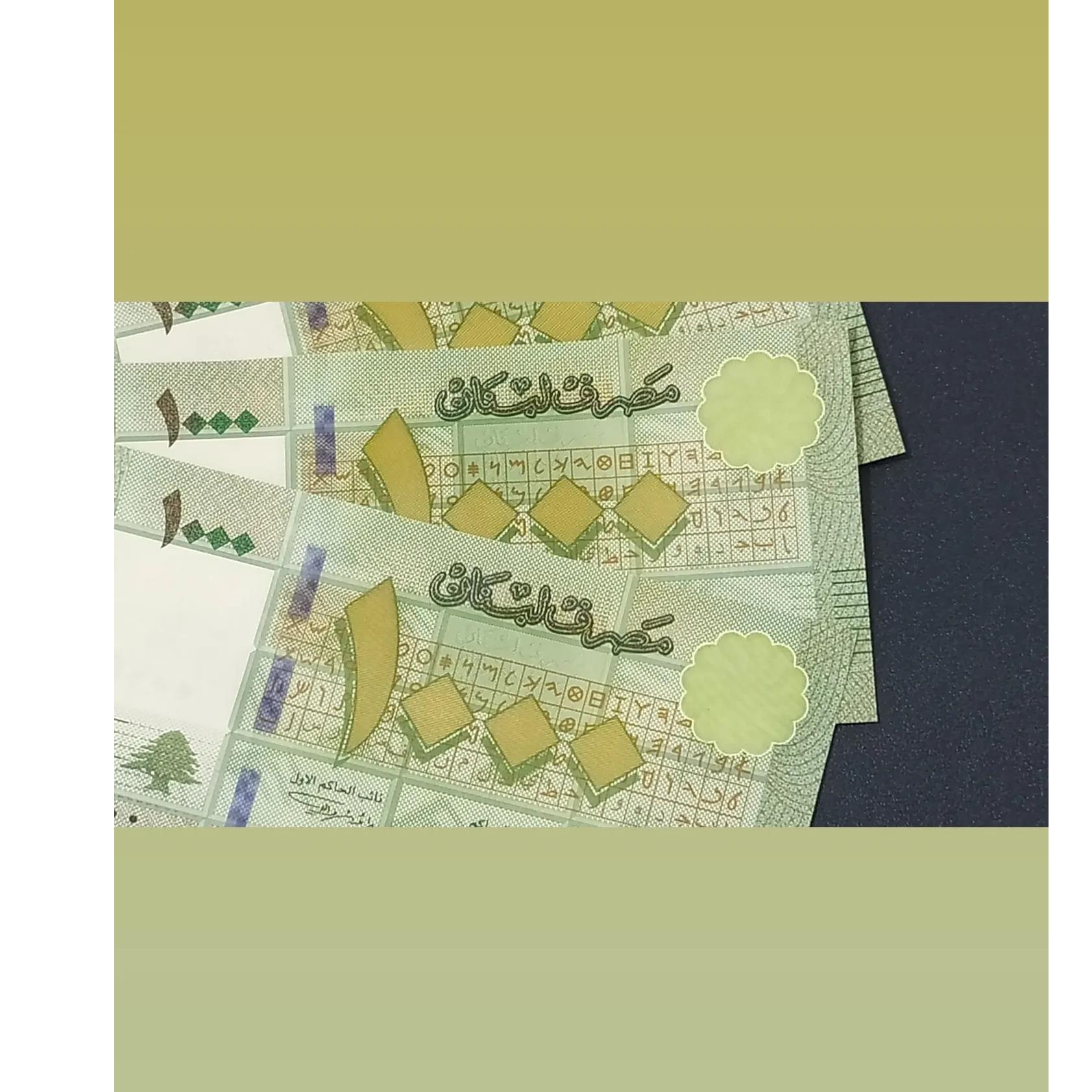 1000 لیره لبنان