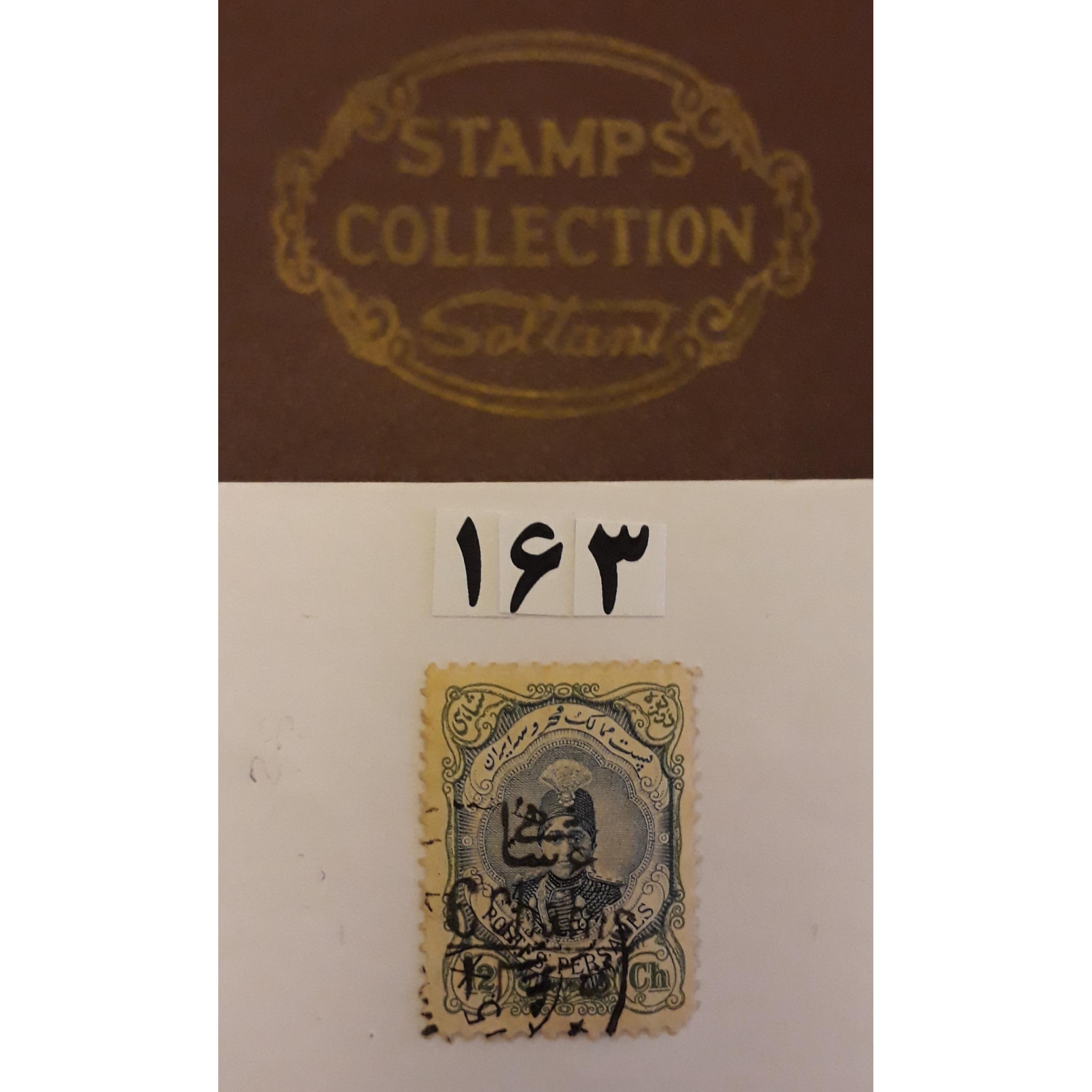 6شاهی روی12شاهی احمدی کوچک بسیارارزشمند