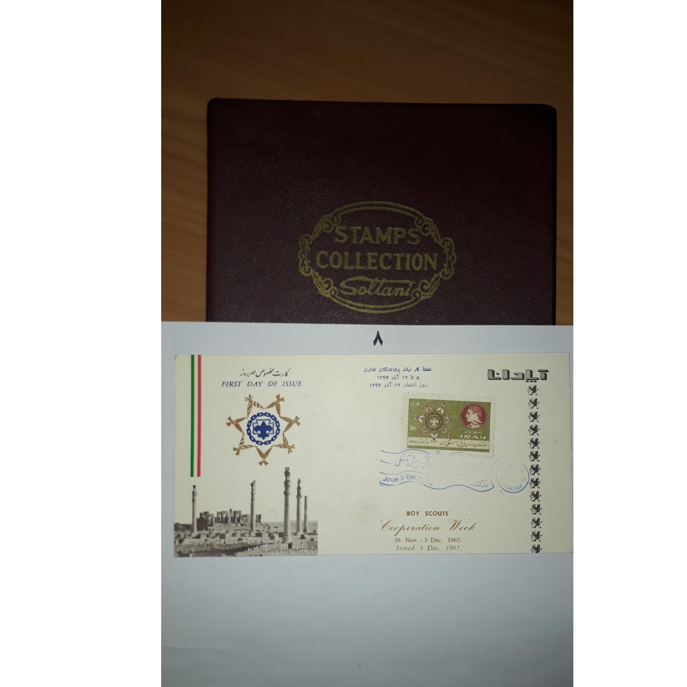 کارت اپادانای ارزشمندهفته پیشاهنگان دورومهر1346