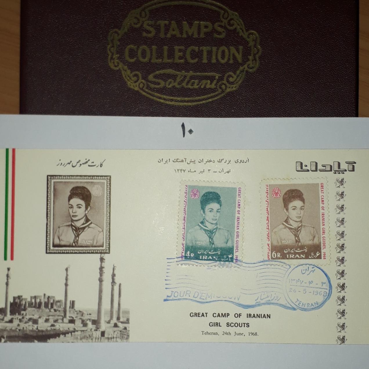 کارت اپادانای ارزشمنداردوی دختران پیشاهنگ 1347