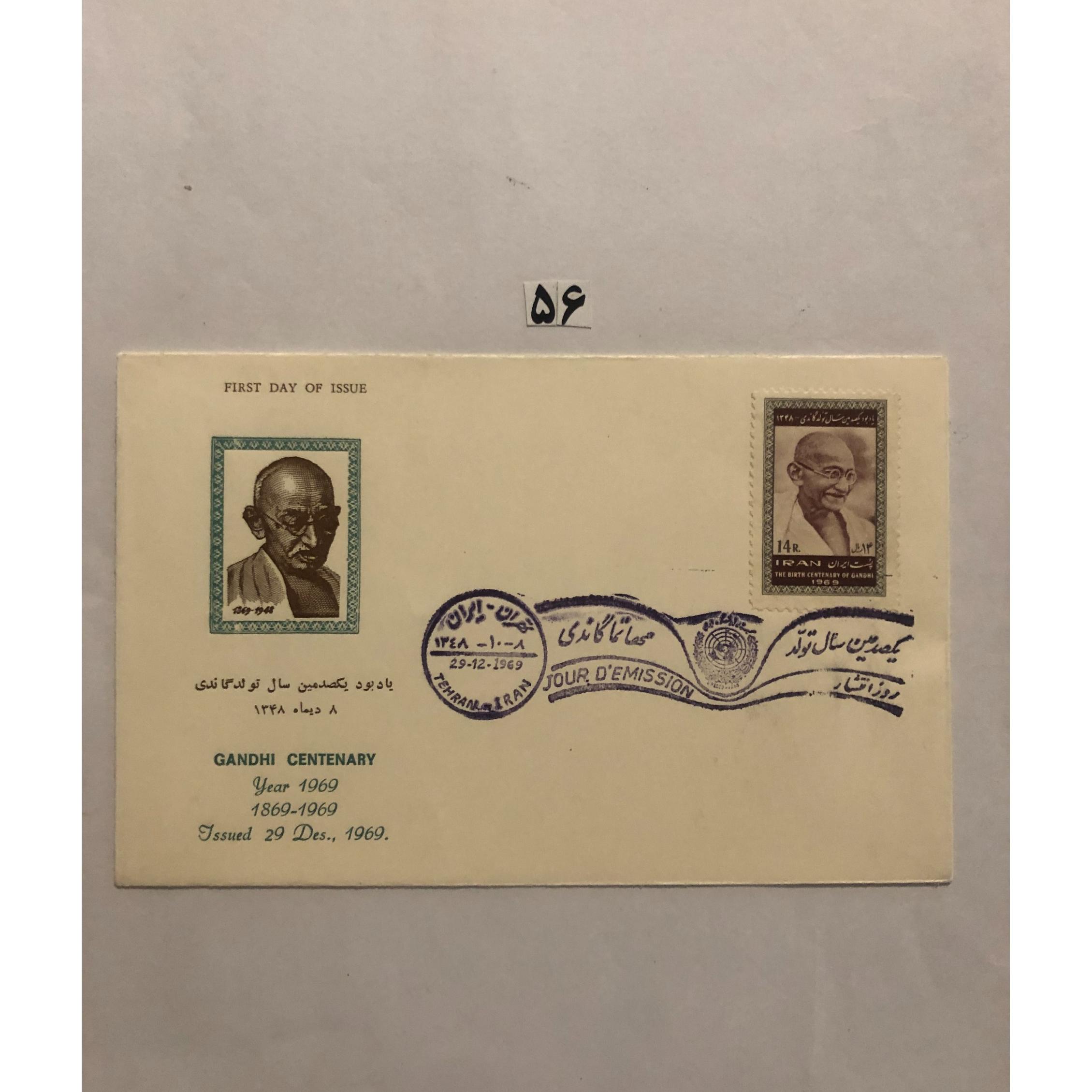 یکصدمین سال تولد گاندی دو رو مهر1348