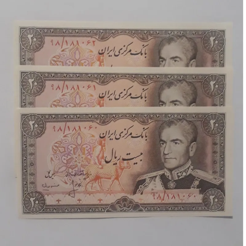 20ریالی محمدرضاشاه تریپل ونوبسیارکمیاب لباس نظامی