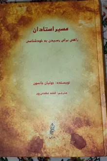 مسیر