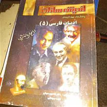 اندیشه