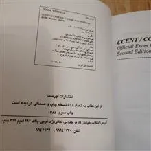 Ccna