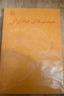 سیستمهای