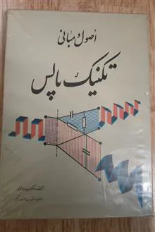 اصول