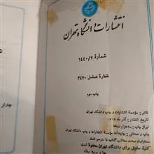 نظریه